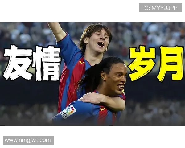 足球与篮球双星对比：从梅西和C罗到乔丹与科比的辉煌人生与竞技轨迹